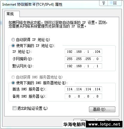 設(shè)置固定IP上不了網(wǎng)