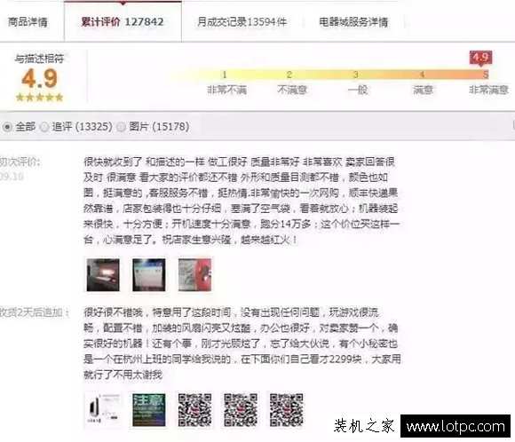 網(wǎng)購組裝電腦主機別貪便宜買diy整機 否則你會后悔