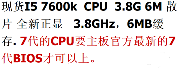 intel七代酷睿i5-7600K性能如何？七代i5-7600K與六代對比實測！