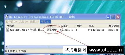 打印機開啟打印功能
