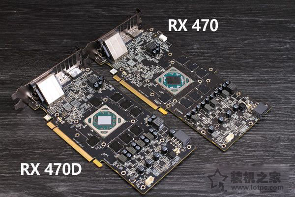 RX 470D與RX 470哪個(gè)好 RX 470D和RX 470有什么區(qū)別