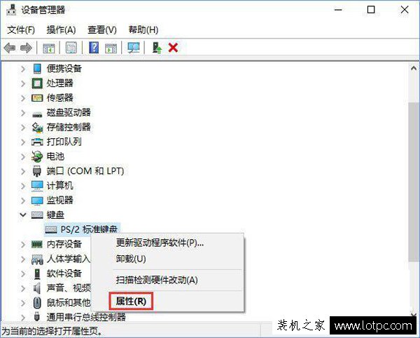 Win10系統(tǒng)開啟或者關(guān)閉鍵盤鼠標(biāo)的喚醒電腦功能的方法