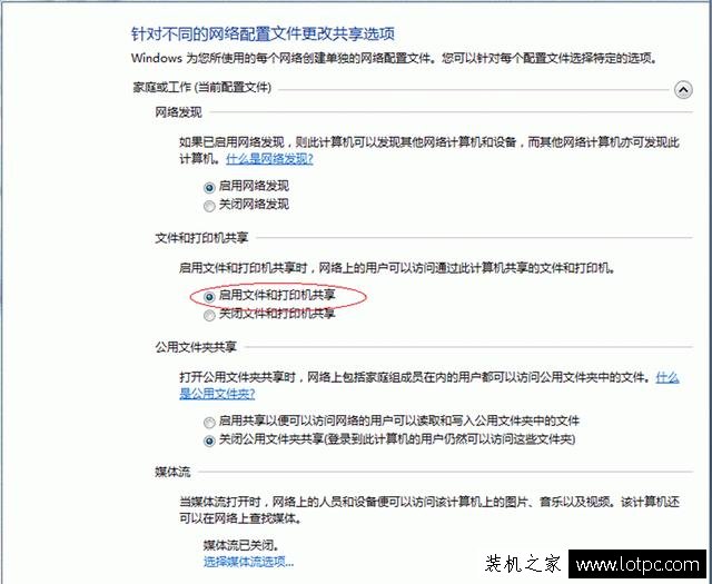 Win10、Win7、WinXP系統下打印機共享怎么設置?