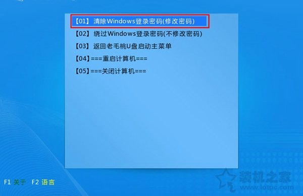 WinXP/Win7/Win8/Win10系統開機登錄密碼忘記了的清除密碼方法
