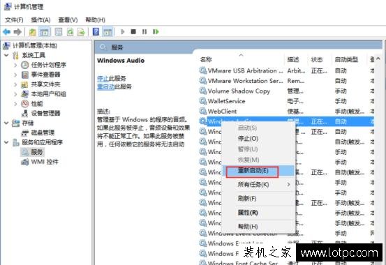 Win10系統音量無法調節怎么辦？Win10系統音量不能調節解決方法