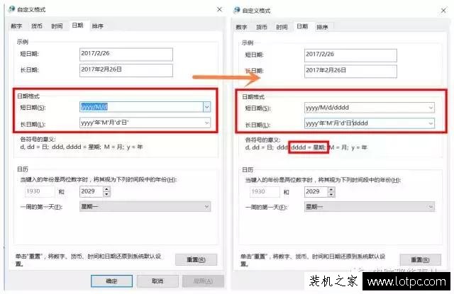 如何設(shè)置Win10任務(wù)欄顯示星期幾?設(shè)置Win10任務(wù)欄顯示星期幾方法