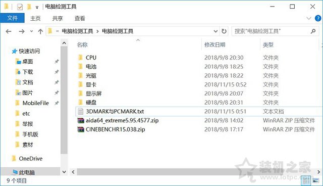電腦硬件檢測工具有哪些？打包12個常用電腦檢測軟件