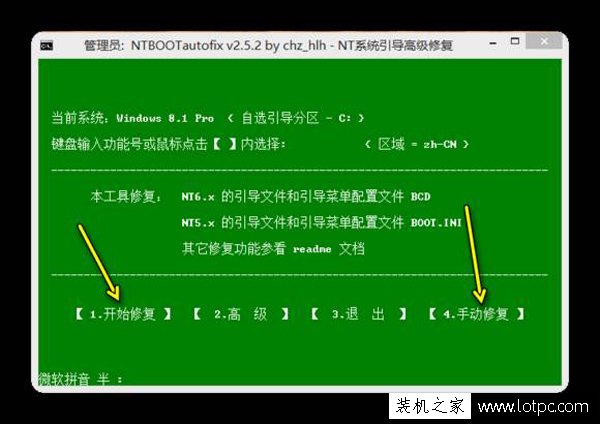 Windows系統啟動不了如何修復？Bootmgr/NTLDR is missing解決方法