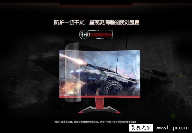 曲面顯示器玩游戲怎么樣？曲面顯示器適合玩電競游戲嗎？