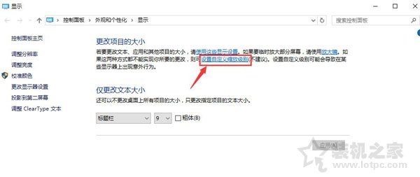 Win10字體模糊怎么辦?Win10系統(tǒng)電腦字體模糊完美解決辦法