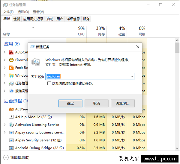 Win10卸載Autocad 2012之后重啟電腦出現黑屏解決方法