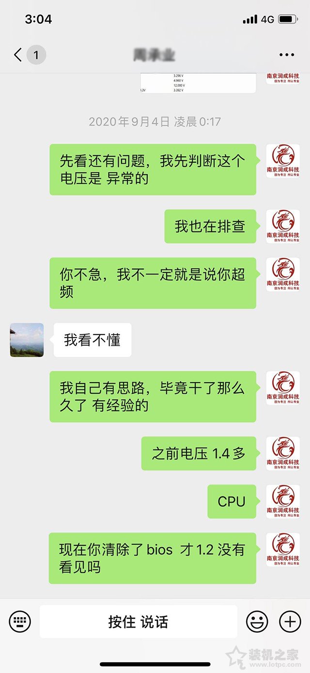 一起超頻引起的電腦頻繁藍(lán)屏死機(jī)故障實(shí)例，附解決方法