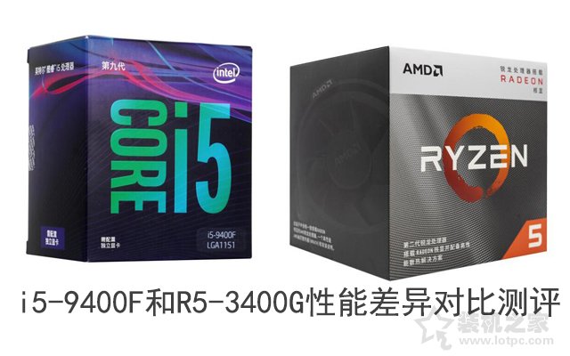 R5 3400G和i5 9400F哪個好？i5-9400F和R5-3400G性能差異對比測評
