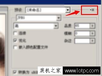 如何壓縮JPG格式圖片大小？壓縮JPG圖片大小并不損失照片質量方法