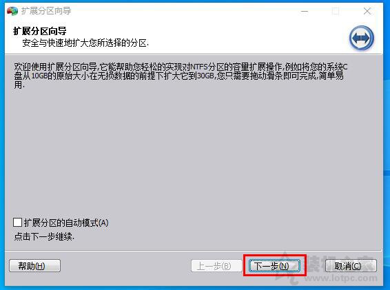 C盤不能擴展卷怎么辦？C盤無法擴展卷是灰色的解決方法
