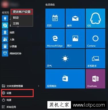 Win10系統中微軟輸入法怎么設置繁體字？