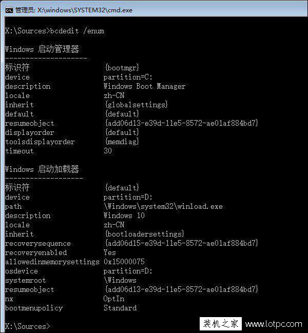 Windows10系統(tǒng)如何手動(dòng)修復(fù)系統(tǒng)引導(dǎo)文件？