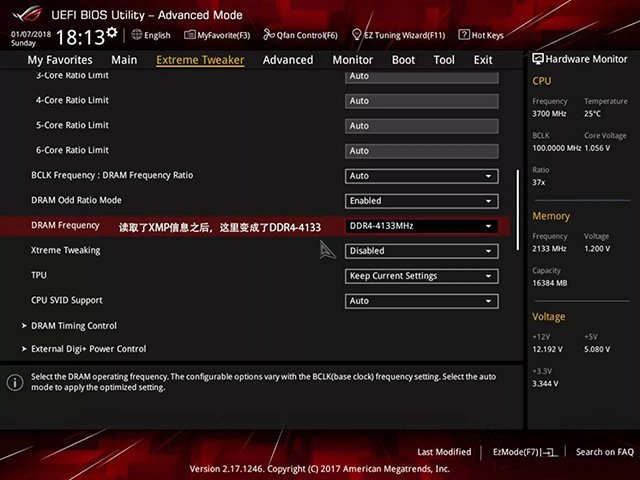 內存XMP是什么意思？有必要開嗎？內存XMP模式的作用與開啟教程