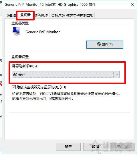 144hz顯示器怎么設置144hz？電腦怎么設置顯示器屏幕刷新率的方法