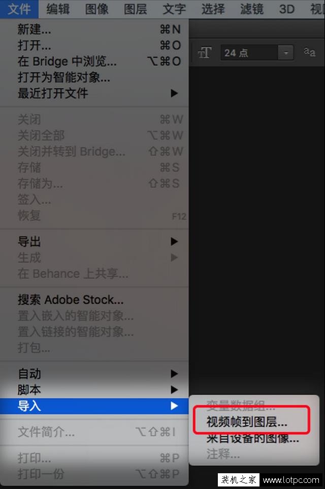 如何使用Photoshop就能將視頻文件轉(zhuǎn)為gif動(dòng)態(tài)圖片