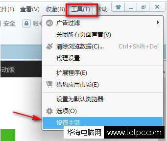 獵豹瀏覽器廣告過濾怎么開啟