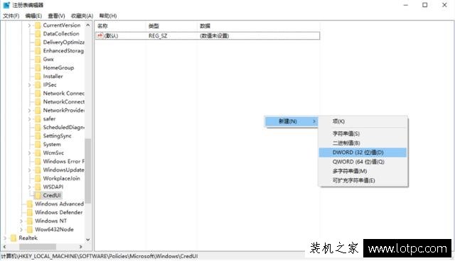 Win10系統如何去掉登錄密碼輸入框明文顯示功能?