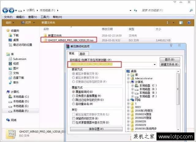 沒有系統(tǒng)U盤、光盤如何重裝系統(tǒng)？硬盤安裝Win10系統(tǒng)教程