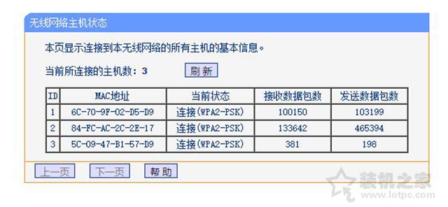 路由器無線網絡不穩定怎么辦？路由器無線延遲高不穩定的解決方法