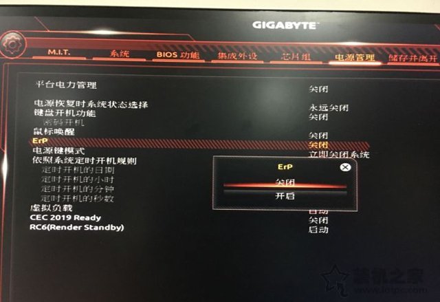 技嘉主板電腦關(guān)機(jī)后鍵盤(pán)鼠標(biāo)還亮怎么回事？技嘉主板有效解決方法