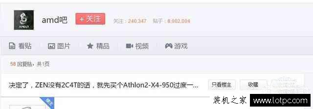 DIY裝機上AM4主板的用戶注意了，別讓奸商忽悠買AMD速龍X4 950
