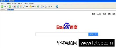 打開IE瀏覽器