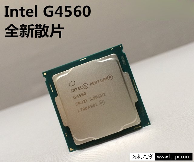 玩lol電腦配置推薦 2500元左右奔騰G4560搭配GT1030攢機配置單