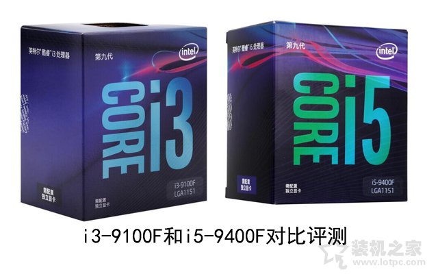i3和i5的區別有多大？性能差多少？i3-9100F和i5-9400F對比評測