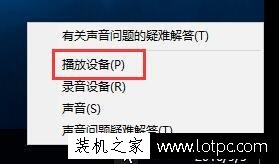 Win10系統小娜沒有聲音怎么辦？Win10系統小娜沒有聲音的解決方法