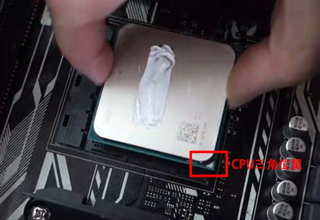 AMD CPU怎么安裝？AMD銳龍?zhí)幚砥髋c主板安裝圖解教程