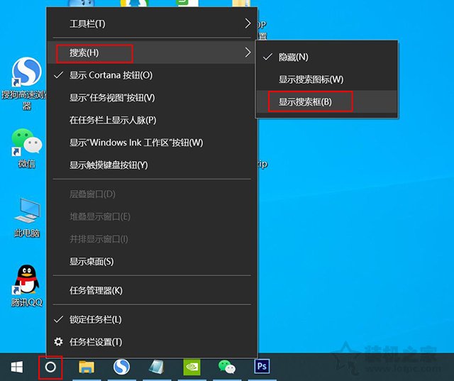 Win10搜索框不見了怎么調出來？