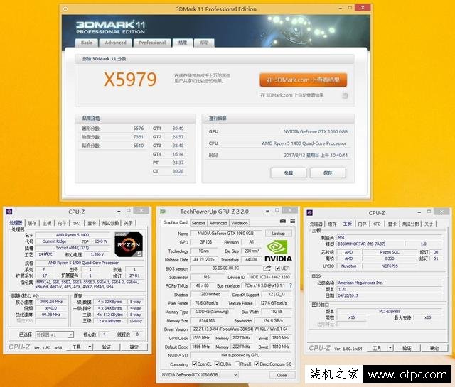 intel處理器存在安全漏洞,我選AMD！銳龍R5-1400游戲型電腦配置推薦