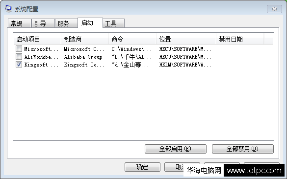 N個(gè)程序自動啟動
