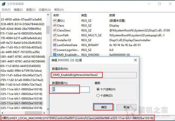 Win10屏幕亮度無法調節怎么辦?Win10屏幕亮度不能調節的解決方法