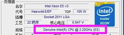 CPU-Z的參數(shù)怎么看 CPU-Z檢測(cè)CPU型號(hào)全面解析