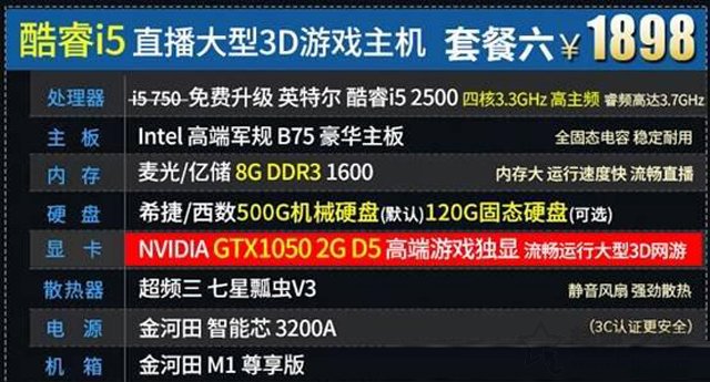 淘寶電腦主機(jī)為什么便宜？淘寶上的電腦主機(jī)靠譜嗎？