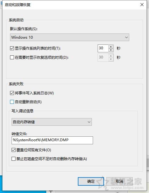 Win10關機變重啟該怎么辦？電腦關機了又自動開機啟動的解決方法
