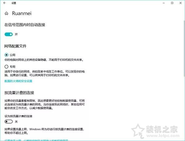 Windows 10更新之后導致UWP應用無法聯網的解決方法