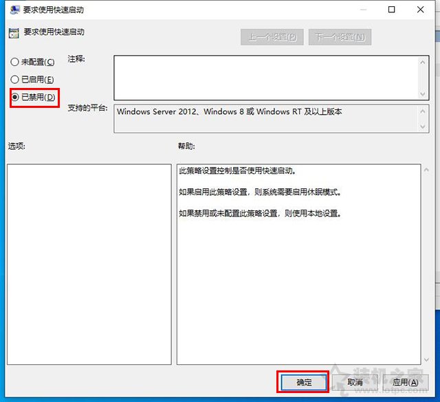 Win10無法關機怎么辦？Win10無法關機只能強制關機的解決方法