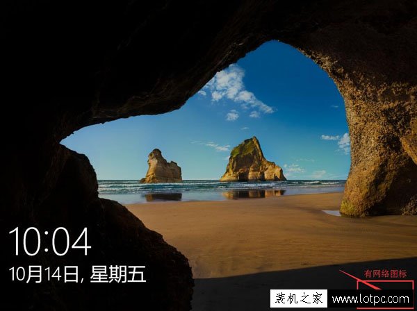 Win10如何移除鎖屏界面網絡圖標 Win10去除鎖屏界面網絡圖標教程