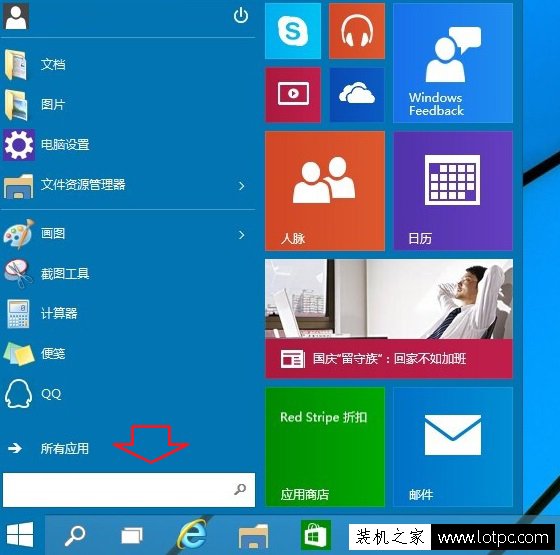 Win10如何打開任務管理器 Win10電腦任務管理器在哪里打開的方法