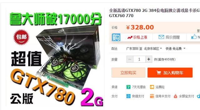 全新GTX780僅328！假顯卡為什么這么多人購買？