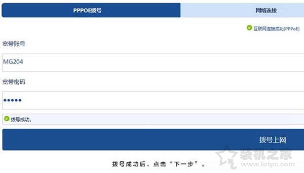 H3C路由器怎么設置？華三H3C無線路由器安裝與設置圖文教程