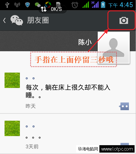 微信朋友圈如何只發(fā)文字