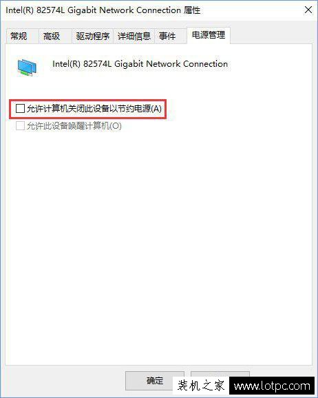 Win10系統(tǒng)提示“TPM 2.0 CORE PROVISIONING TEST”解決方法